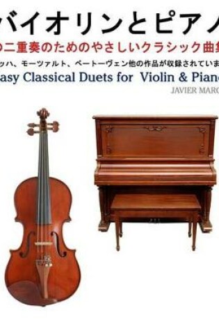 Cover of Easy Classical Duets for Violin & Piano