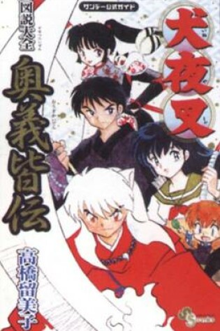 Cover of Inuyasha Manga Profiles