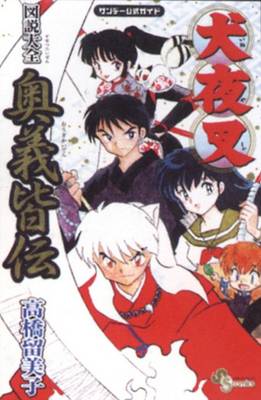 Book cover for Inuyasha Manga Profiles