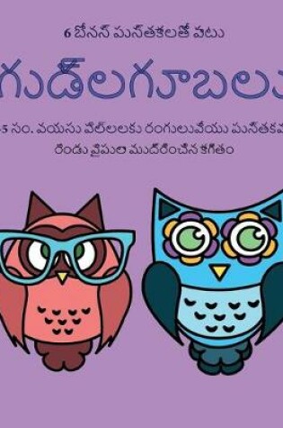 Cover of 4-5 &#3128;&#3074;. &#3125;&#3119;&#3128;&#3137; &#3114;&#3135;&#3122;&#3149;&#3122;&#3122;&#3093;&#3137; &#3120;&#3074;&#3095;&#3137;&#3122;&#3137;&#3125;&#3143;&#3119;&#3137; &#3114;&#3137;&#3128;&#3149;&#3108;&#3093;&#3118;&#3137; (&#3095;&#3137;&#3105;