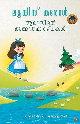 Book cover for Alicinte adbudhakazhchakal