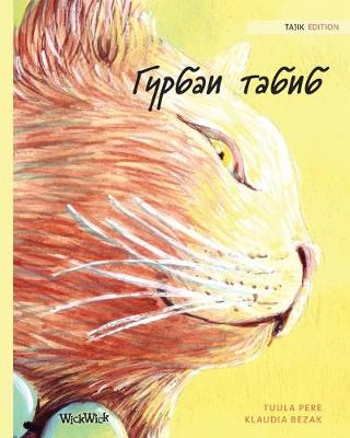 Book cover for &#1043;&#1091;&#1088;&#1073;&#1072;&#1080; &#1090;&#1072;&#1073;&#1080;&#1073;