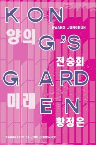 Cover of Kong's Garden