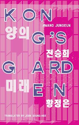 Book cover for Kong's Garden