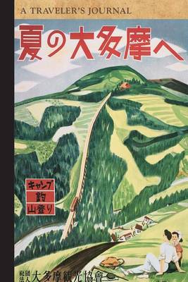 Cover of Japan