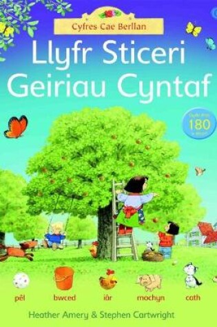 Cover of Cyfres Cae Berllan: Llyfr Sticeri Geiriau Cyntaf Cae Berllan