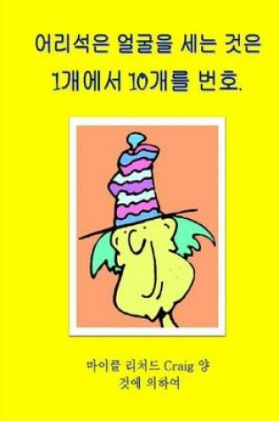 Cover of Counting Silly Faces Numbers One to Ten Korean Edition