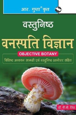 Cover of Objective Botany