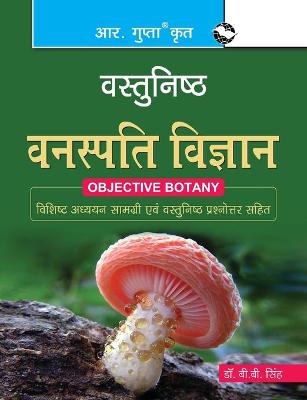 Book cover for Objective Botany