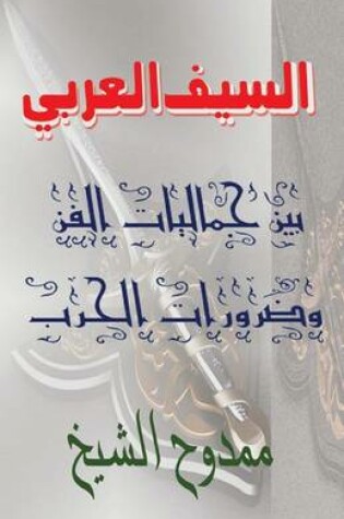 Cover of The Arabic Sword