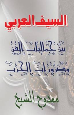 Book cover for The Arabic Sword