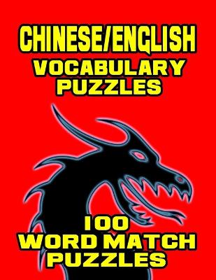 Book cover for Chinese/English Vocabulary Puzzles