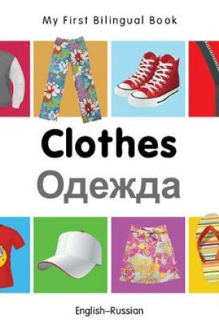 Cover of My First Bilingual Book -  Clothes (English-Russian)