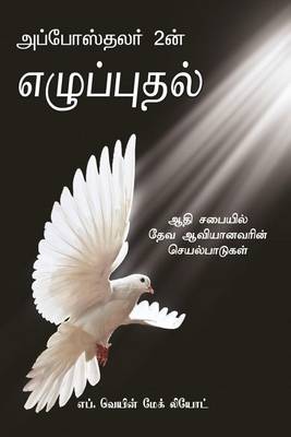 Book cover for The Revival of Acts 2 - Tamil Edition