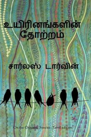 Cover of On the Origin of Species (Tamil Edition)
