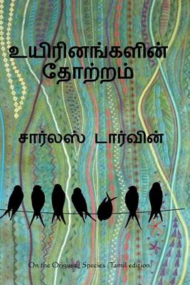 Book cover for On the Origin of Species (Tamil Edition)