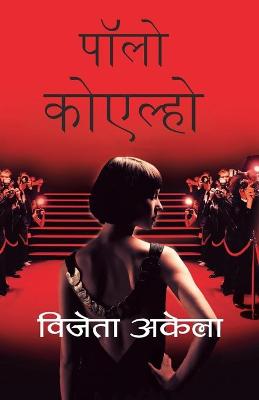 Book cover for Vijeyta Aakela