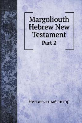 Book cover for Margoliouth Hebrew New Testament