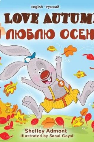 Cover of I Love Autumn (English Russian Bilingual Book)