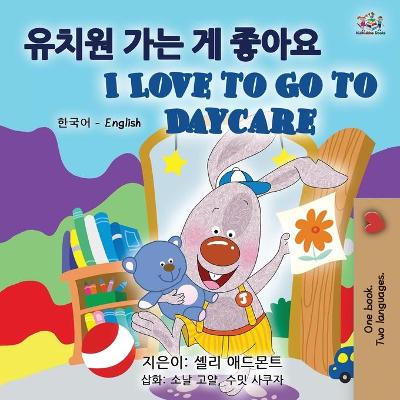 Book cover for I Love to Go to Daycare (Korean English Bilingual Books for Kids)