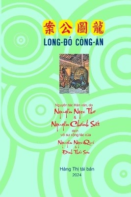 Cover of Long Đồ Công Án