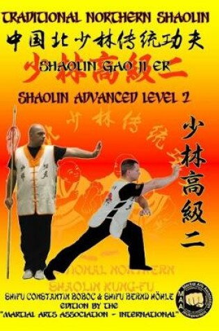 Cover of Shaolin Advanced Level 2