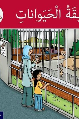 Cover of The Arabic Club Readers: Red Band: The Zoo