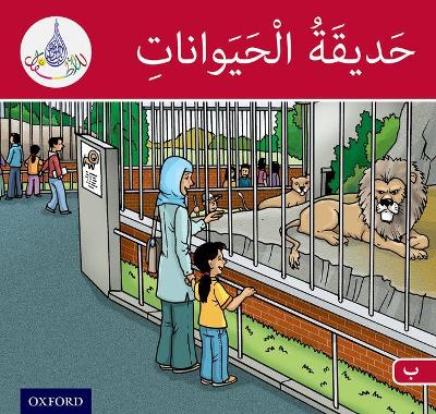 Book cover for The Arabic Club Readers: Red Band: The Zoo