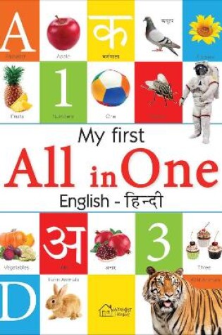 Cover of My First All in One