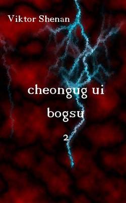 Book cover for Cheongug Ui Bogsu 2