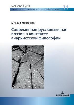 Book cover for Современная русскоязычная поэзия в конте
