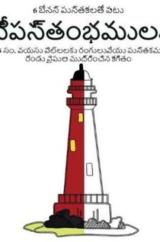 Cover of 4-5 &#3128;&#3074;. &#3125;&#3119;&#3128;&#3137; &#3114;&#3135;&#3122;&#3149;&#3122;&#3122;&#3093;&#3137; &#3120;&#3074;&#3095;&#3137;&#3122;&#3137;&#3125;&#3143;&#3119;&#3137; &#3114;&#3137;&#3128;&#3149;&#3108;&#3093;&#3118;&#3137; (&#3110;&#3136;&#3114;