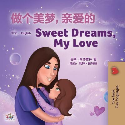 Book cover for Sweet Dreams, My Love (Chinese English Bilingual Children's Book - Mandarin Simplified)