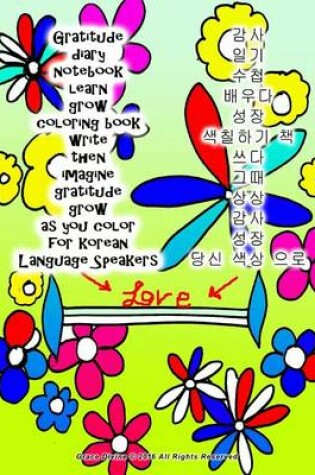 Cover of Gratitude Diary Notebook Learn Grow Coloring Book Write Then Imagine Gratitude Grow as You Color for Korean Language Speakers