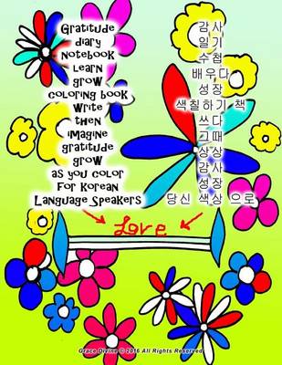 Book cover for Gratitude Diary Notebook Learn Grow Coloring Book Write Then Imagine Gratitude Grow as You Color for Korean Language Speakers