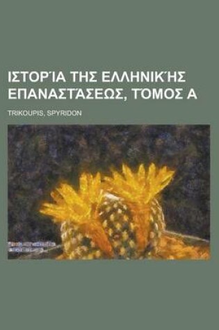 Cover of History of the Greek Revolution, Volume A