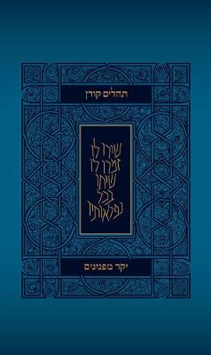 Book cover for Tehillim Yakar Mipninim