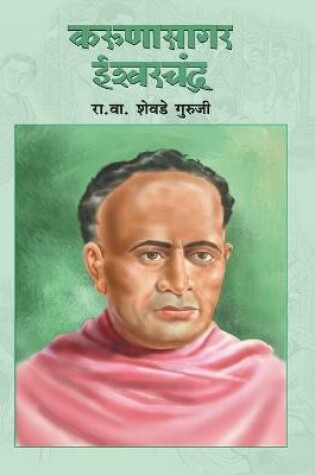 Cover of Karunasagar Ishwarchandra