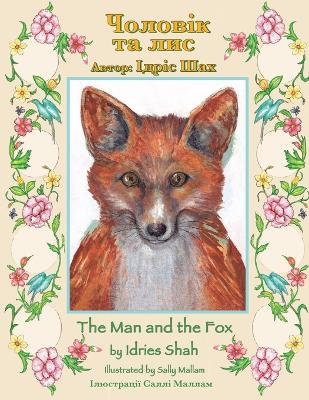 Cover of The Man and the Fox / Чоловік та лис