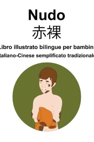 Cover of Italiano-Cinese semplificato tradizionale Nudo / 赤裸 Libro illustrato bilingue per bambini