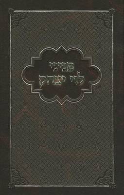 Cover of Peninei Levi Yitzchok