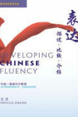 Cover of Developing Chinese Fluency - Workbook