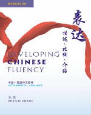 Cover of Developing Chinese Fluency - Workbook