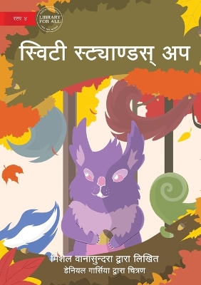 Book cover for Sweety Stands Up - स्विटी आफ्नो पक्षमा उब्बिन