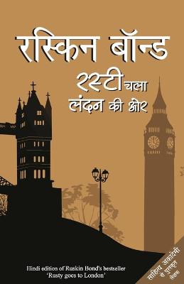 Book cover for Rusty Chala London Ki Ore