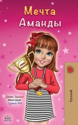 Book cover for Amanda's Dream (Russian edition)