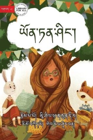 Cover of The Knowledge Tree - ཡོན་ཏན་ཤིང་།