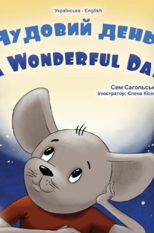 Cover of A Wonderful Day (Ukrainian English Bilingual Children's Book)