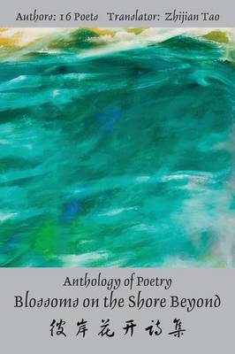 Cover of Anthology of Poetry Blossoms on the Shore Beyond