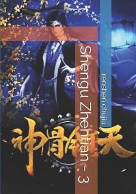 Book cover for Shengu Zhentian - 3